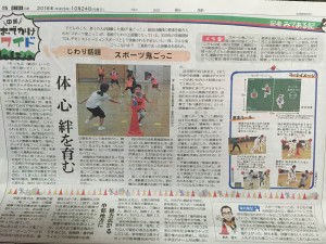 2016-10-24 中日新聞記事